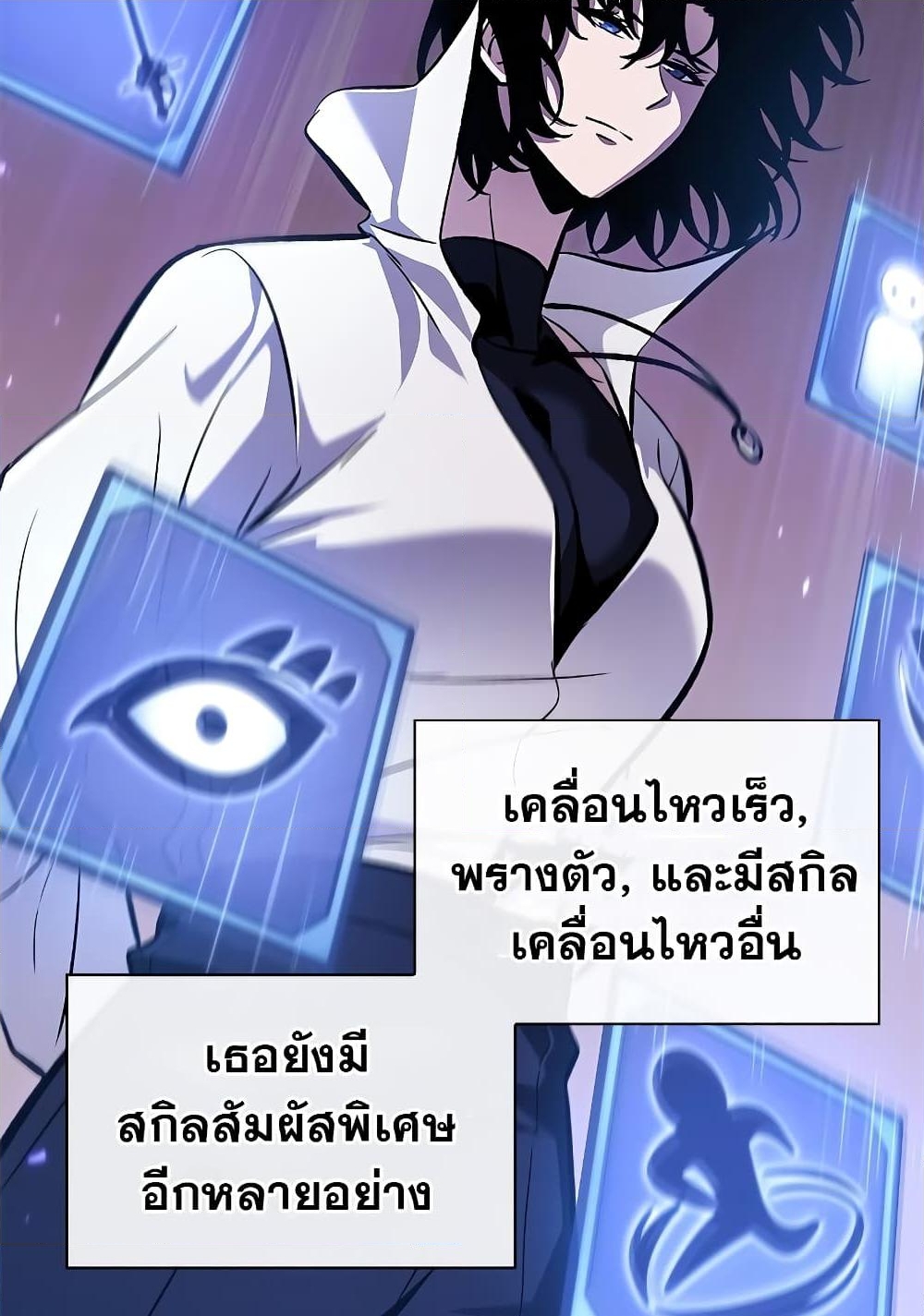 อ่านการ์ตูน Pick Me Up, Infinite Gacha 64 ภาพที่ 63