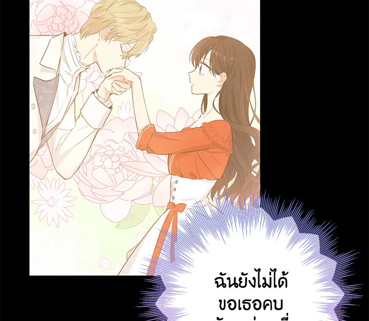 อ่านการ์ตูน Actually, I Was the Real One 21 ภาพที่ 116