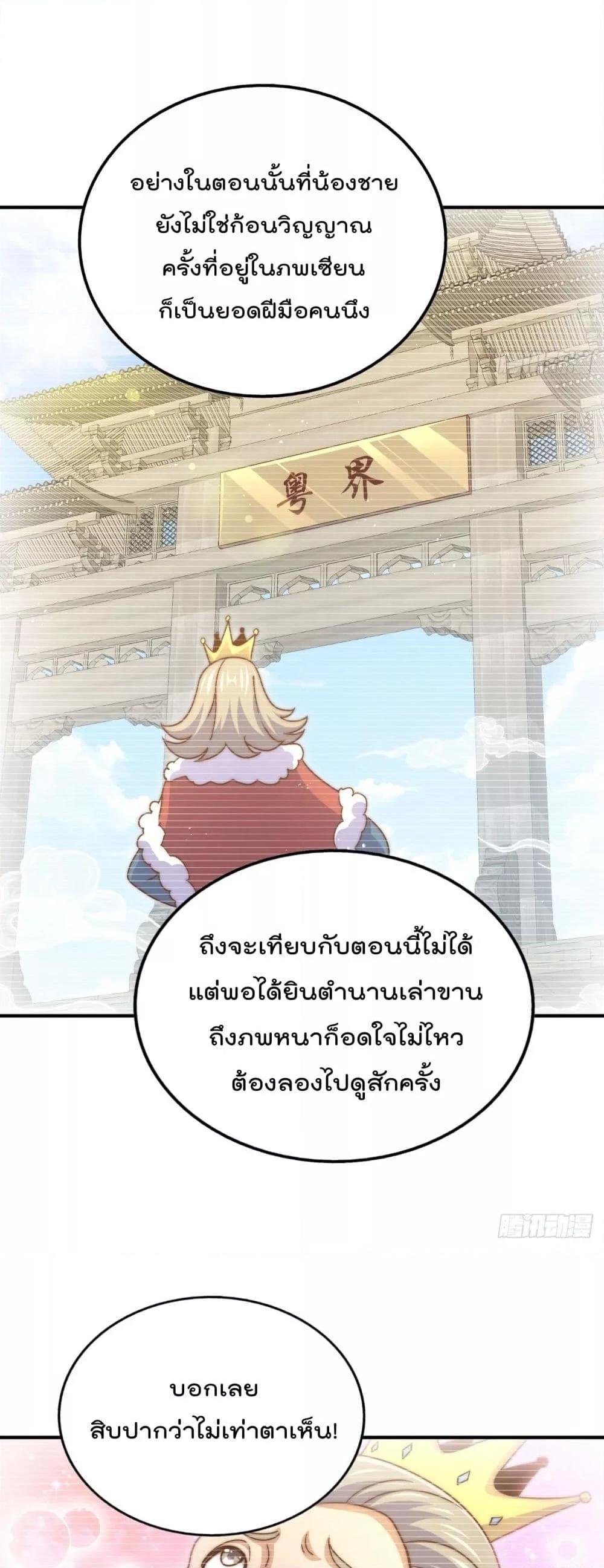 อ่านการ์ตูน Who is your Daddy 234 ภาพที่ 49