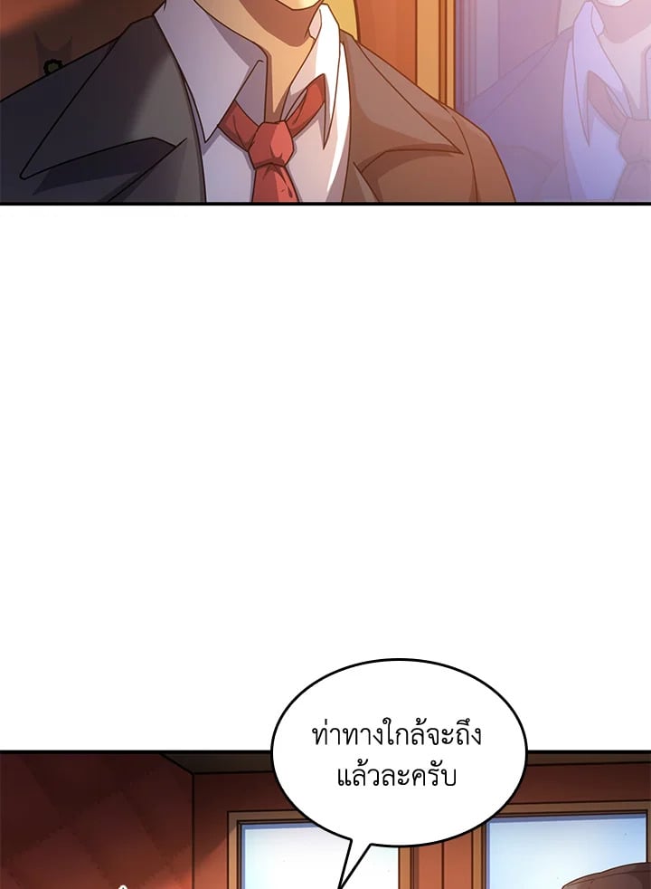 อ่านการ์ตูน My Civil Servant Life Reborn in the Strange World 63 ภาพที่ 46