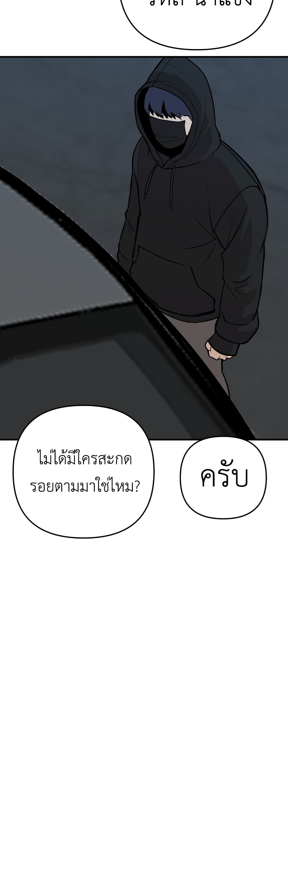 อ่านการ์ตูน Young Oh 2 ภาพที่ 60