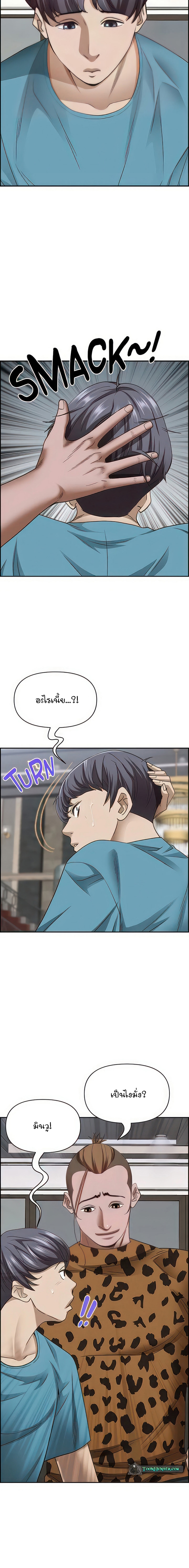 อ่านการ์ตูน Living With A Milf 76 ภาพที่ 15