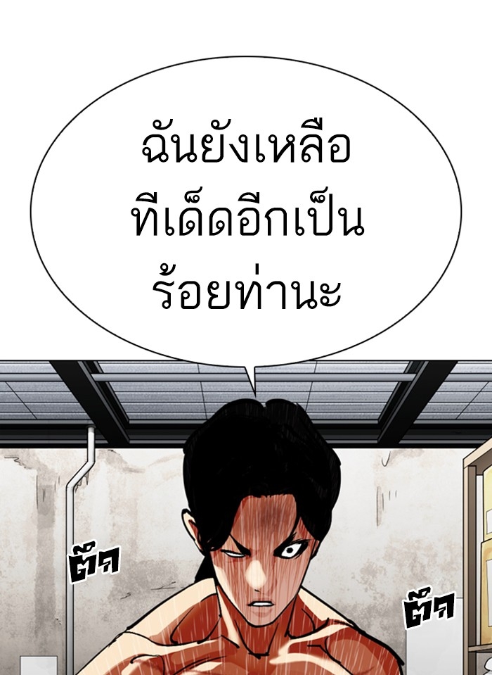 อ่านการ์ตูน Lookism 308 ภาพที่ 80