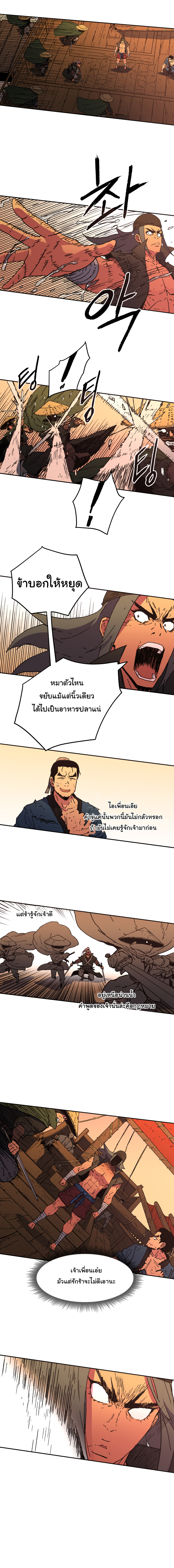 อ่านการ์ตูน Peerless Dad 52 ภาพที่ 6