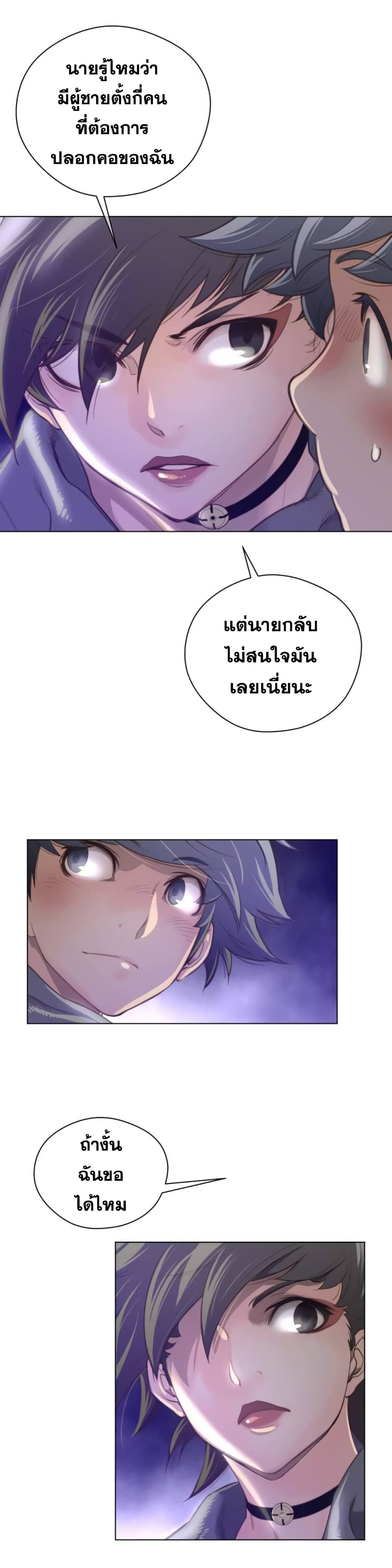 อ่านการ์ตูน Perfect Half 28 ภาพที่ 11