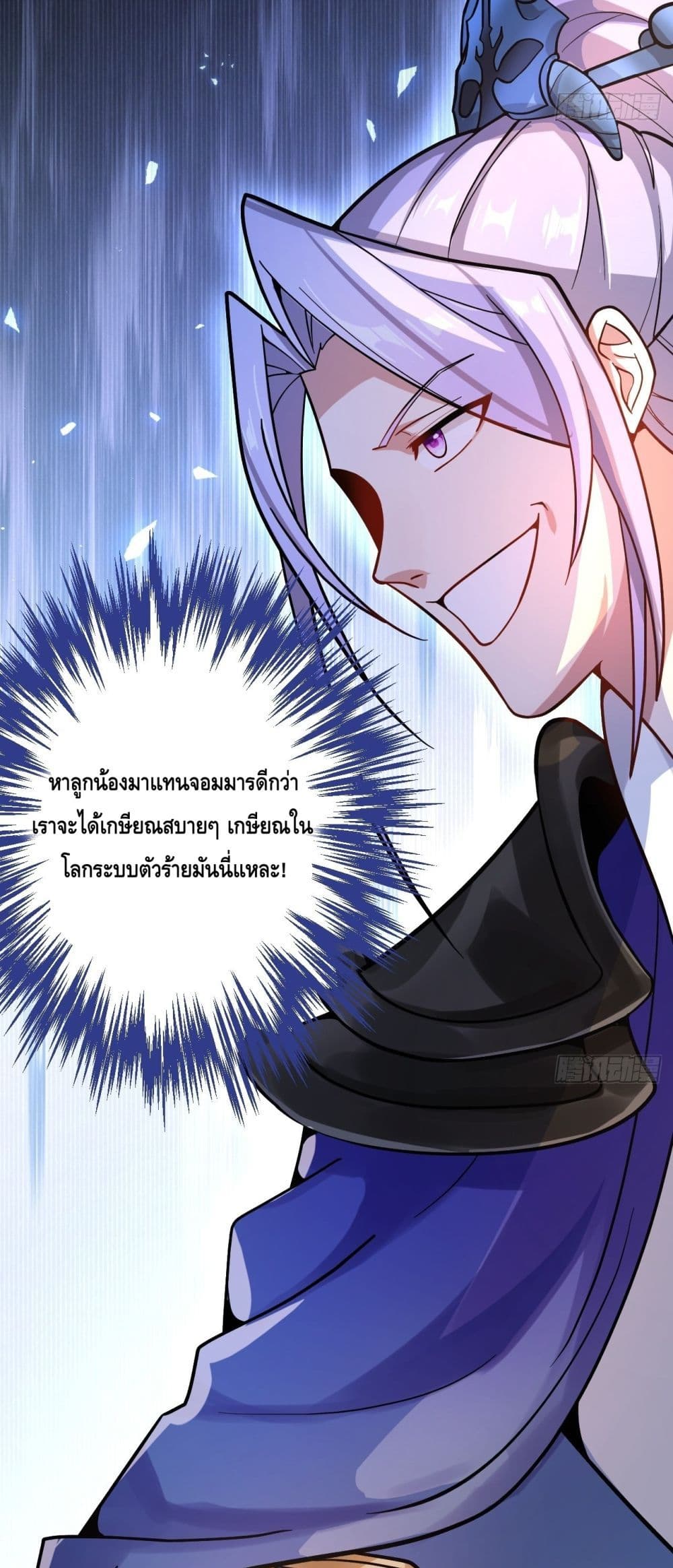 อ่านการ์ตูน The Villain of Destiny Has Transformed Become a Righteous King 1 ภาพที่ 60