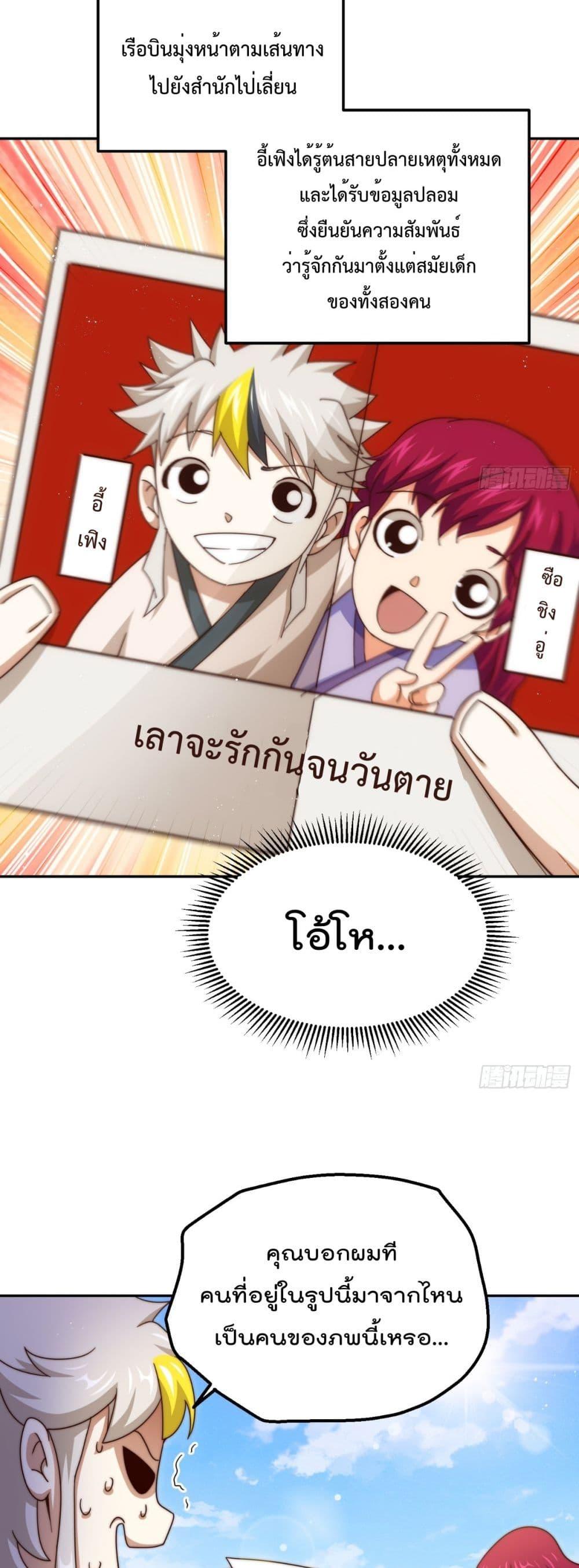 อ่านการ์ตูน Who is your Daddy 235 ภาพที่ 39