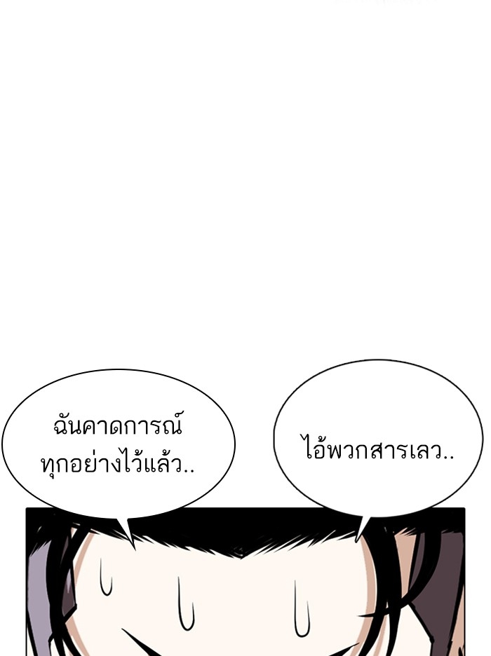 อ่านการ์ตูน Lookism 360 ภาพที่ 151