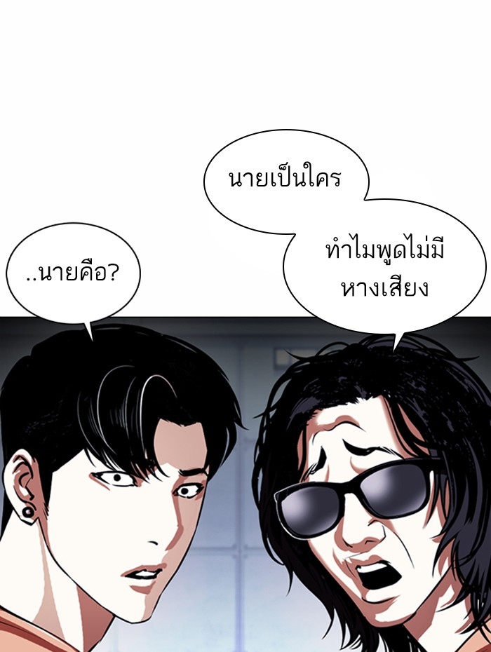 อ่านการ์ตูน Lookism 376 ภาพที่ 154