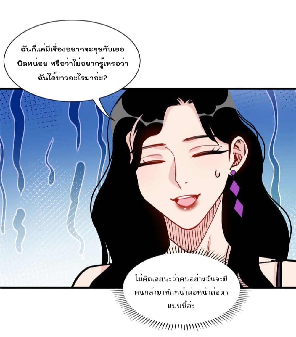 อ่านการ์ตูน Find Me in Your Heart 61 ภาพที่ 30