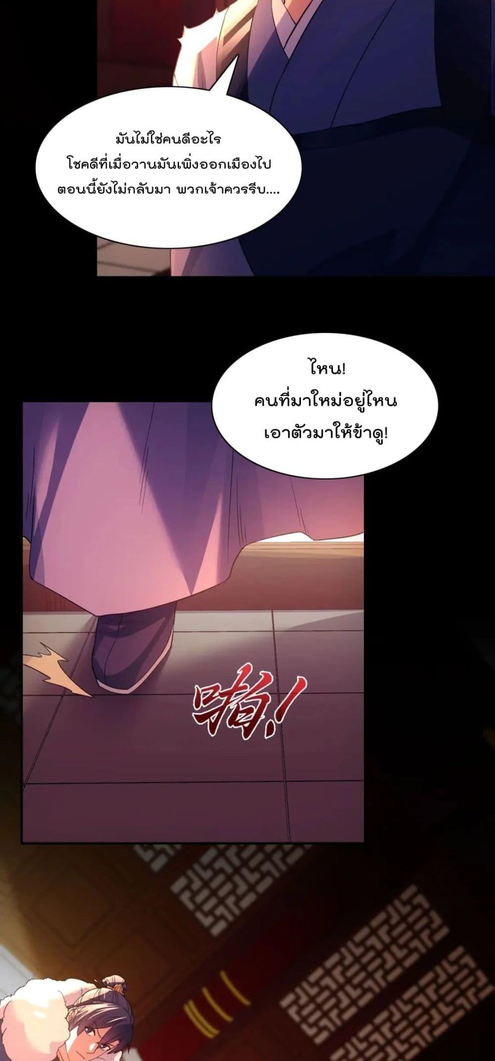 อ่านการ์ตูน If I die, I’ll be invincible 127 ภาพที่ 28