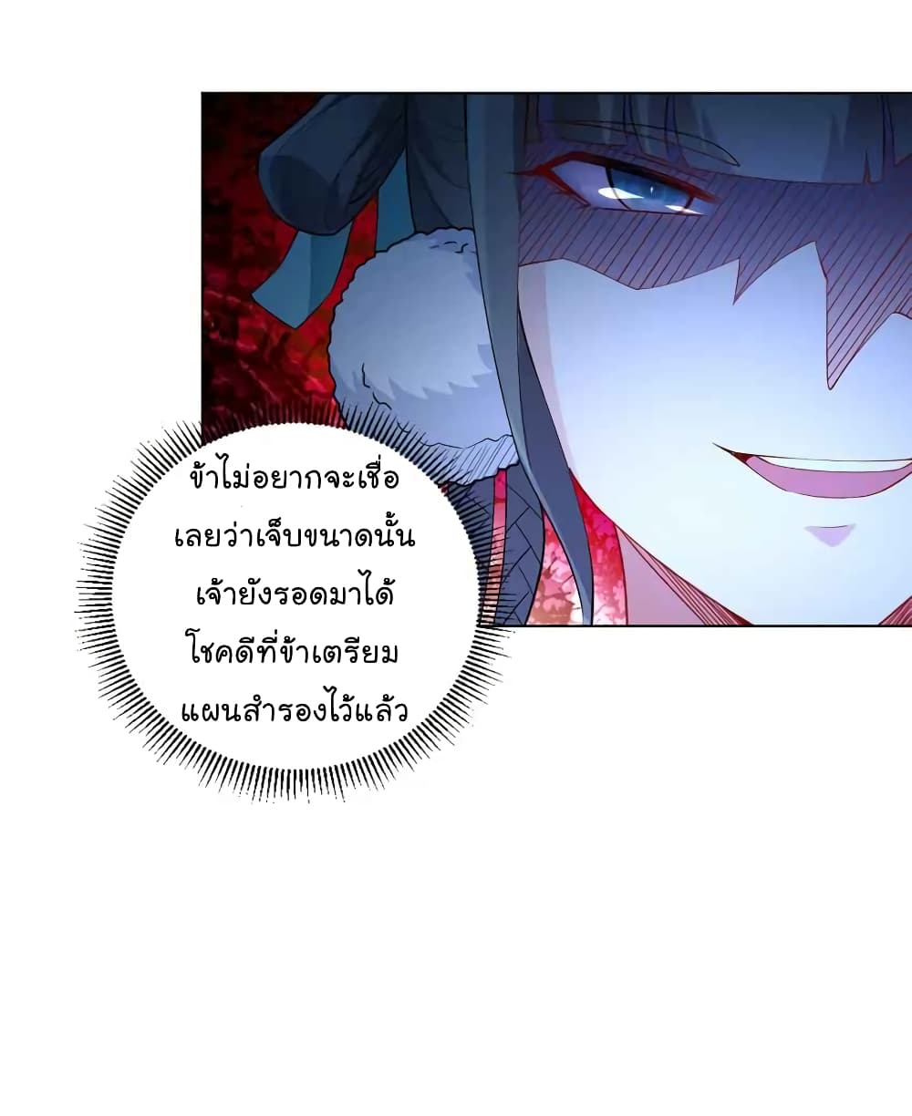 อ่านการ์ตูน Immortal Keyboard Warrior 7 ภาพที่ 39