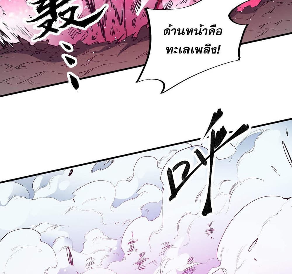 อ่านการ์ตูน Job Changing for the Entire Population The Jobless Me Will Terminate the Gods 18 ภาพที่ 38