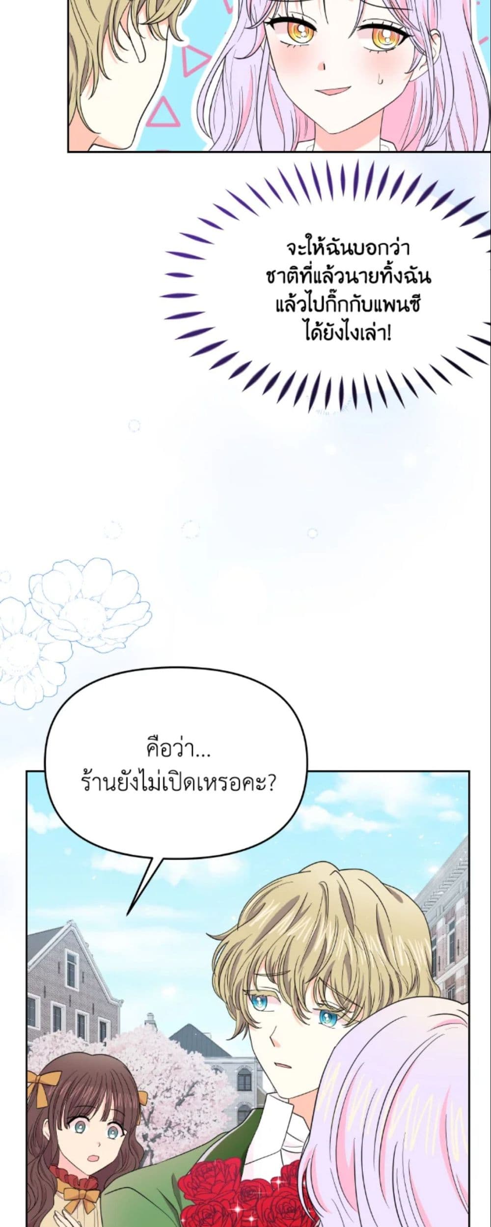 อ่านการ์ตูน The Returner Lady Opens a Dessert Shop 6 ภาพที่ 46