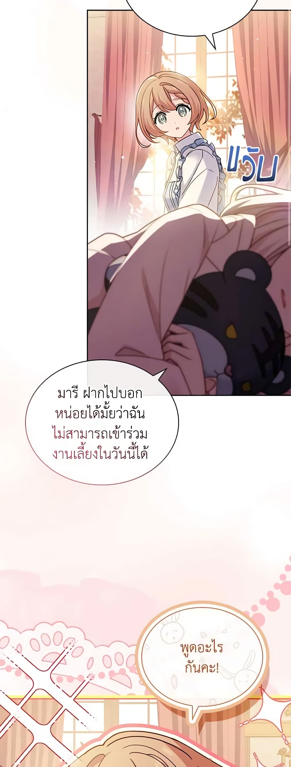 อ่านการ์ตูน The Lady Needs a Break 117 ภาพที่ 60