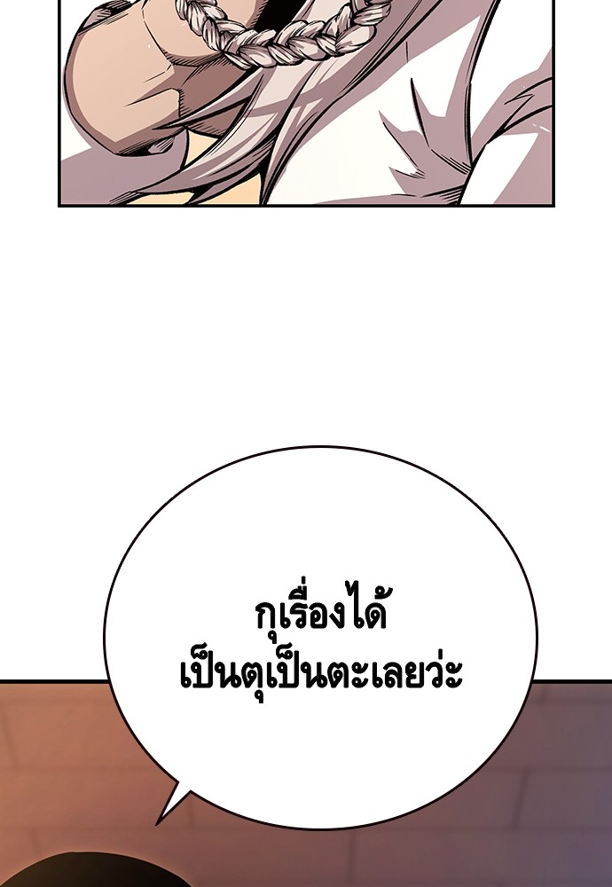 อ่านการ์ตูน King Game 53 ภาพที่ 123