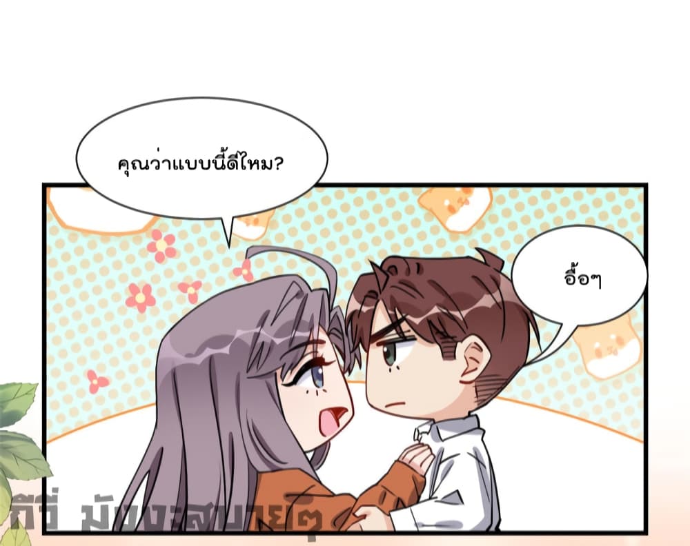 อ่านการ์ตูน Find Me in Your Heart 68 ภาพที่ 14