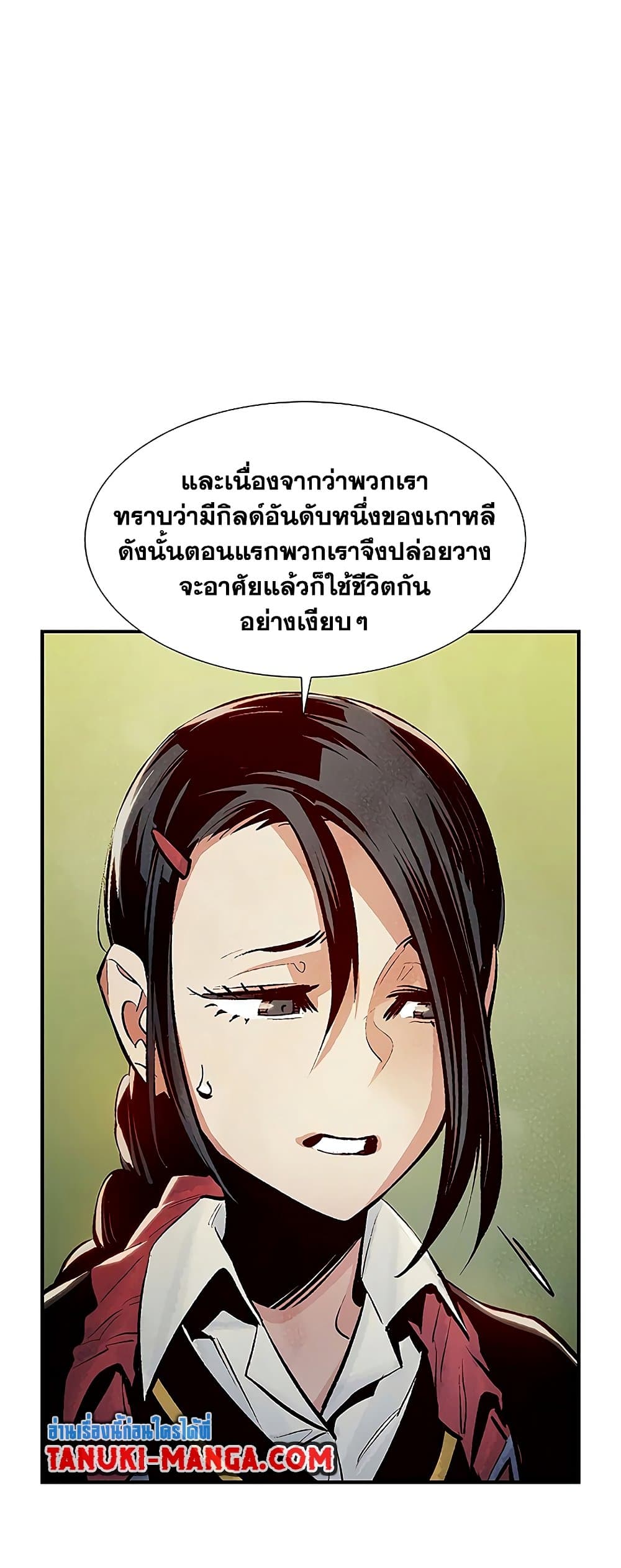 อ่านการ์ตูน The Lone Necromancer 76 ภาพที่ 4