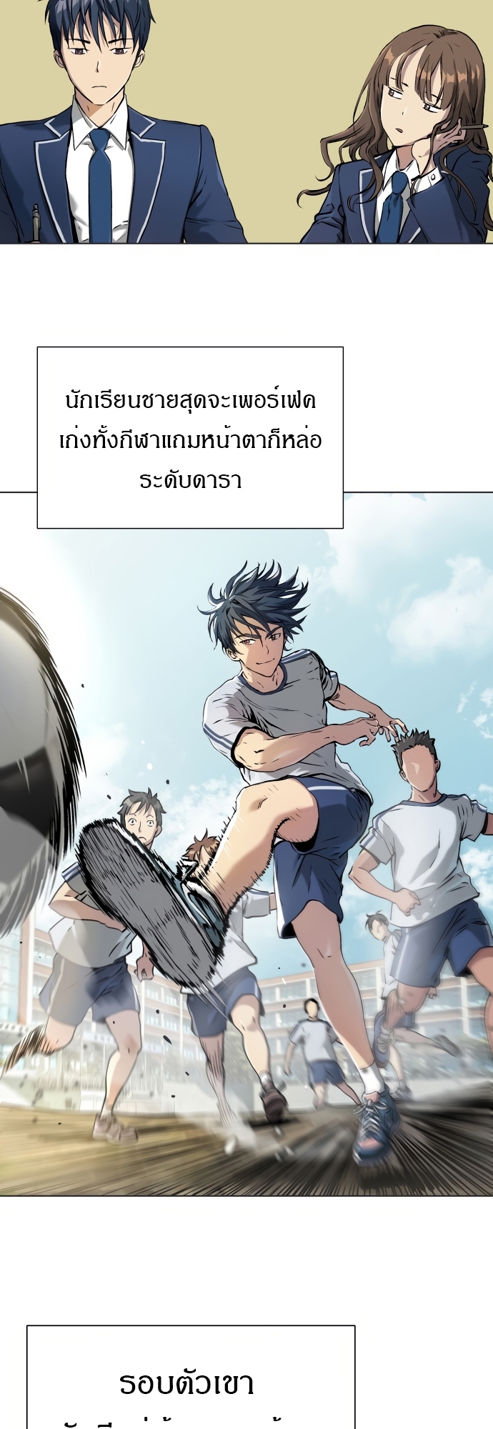 อ่านการ์ตูน Oh! Dangun 2 ภาพที่ 40