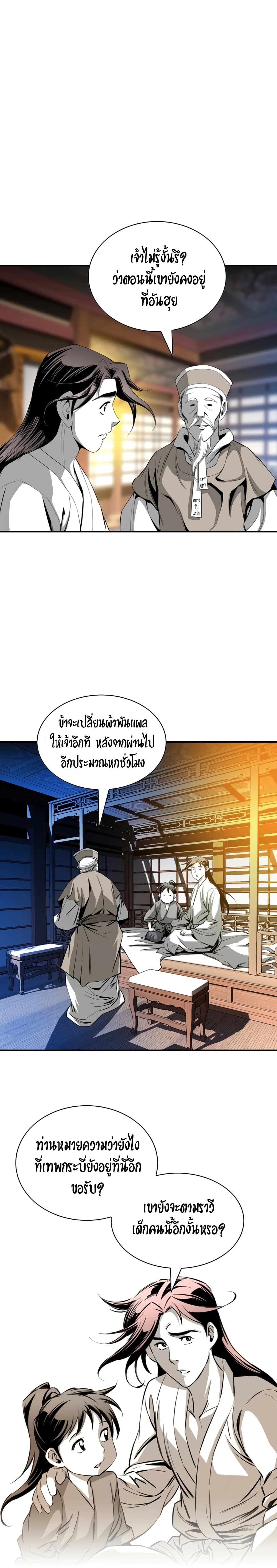 อ่านการ์ตูน Way to Heaven 40 ภาพที่ 19