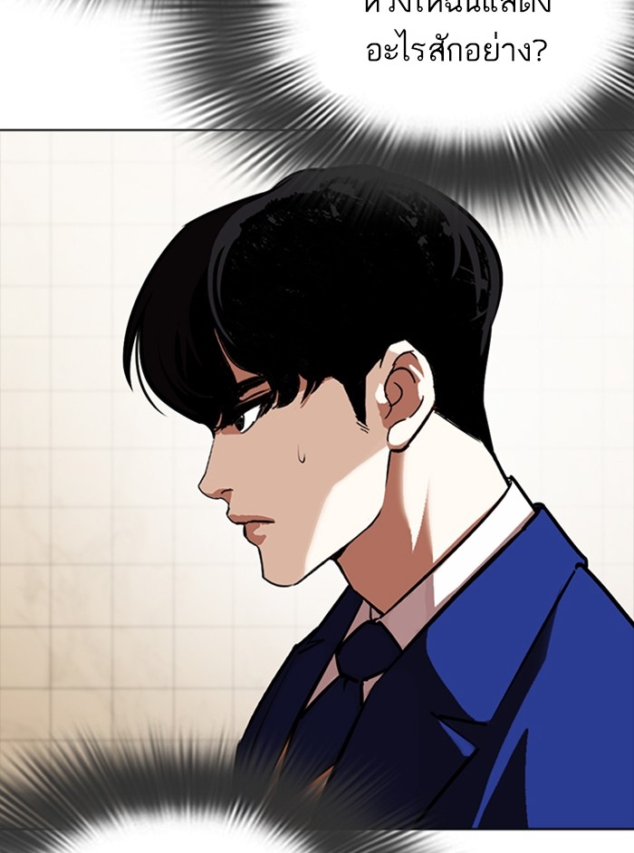 อ่านการ์ตูน Lookism 350 ภาพที่ 180