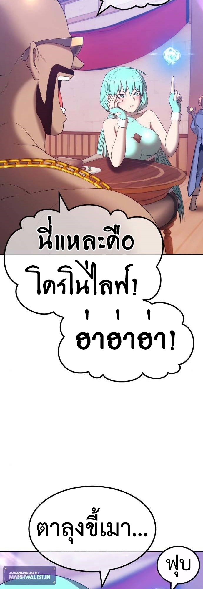 อ่านการ์ตูน +99 Wooden Stick 61 ภาพที่ 16