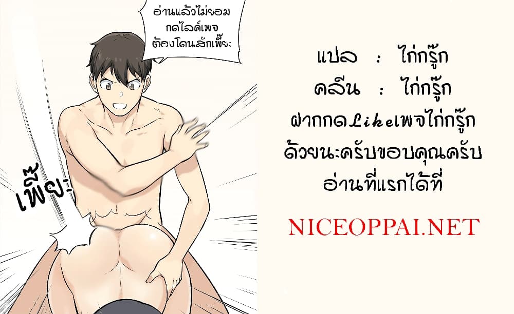 อ่านการ์ตูน Excuse me, This is my Room 118 ภาพที่ 27