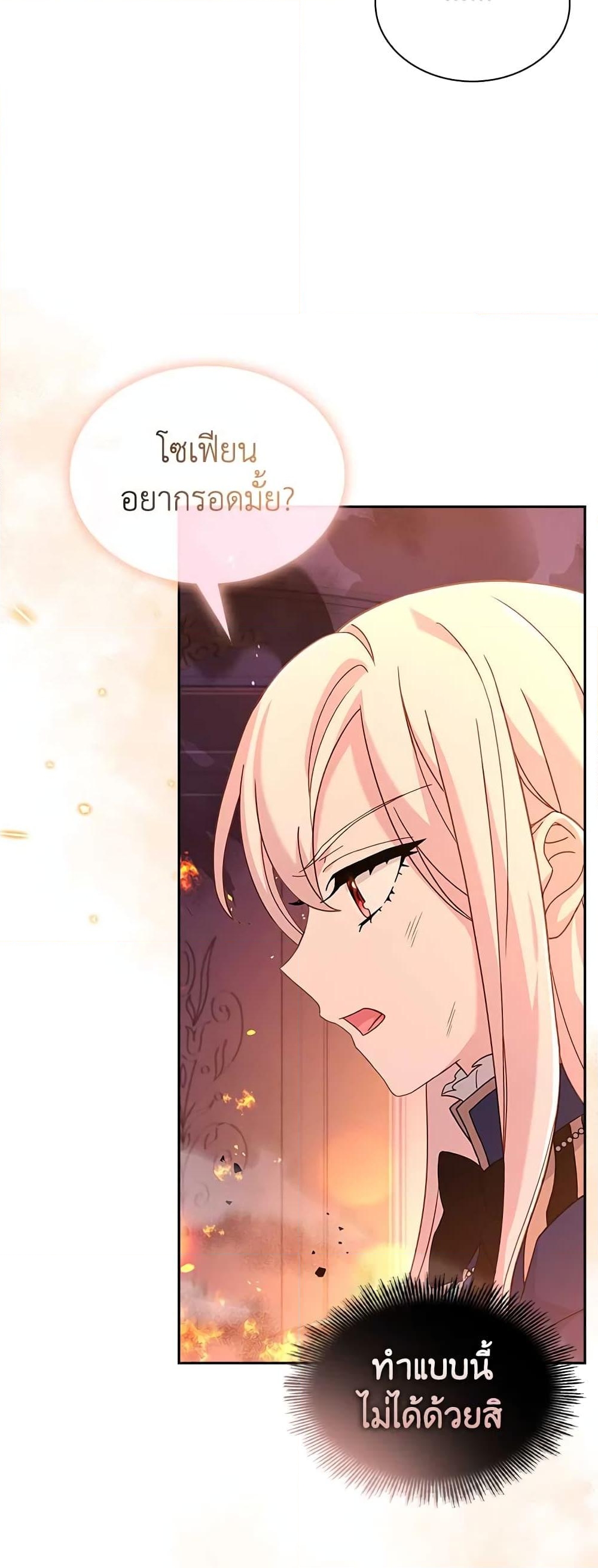 อ่านการ์ตูน The Lady Needs a Break 71 ภาพที่ 58