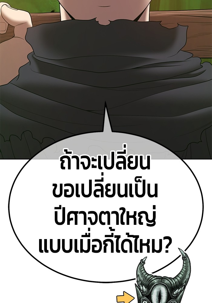 อ่านการ์ตูน +99 Wooden Stick 81 ภาพที่ 340