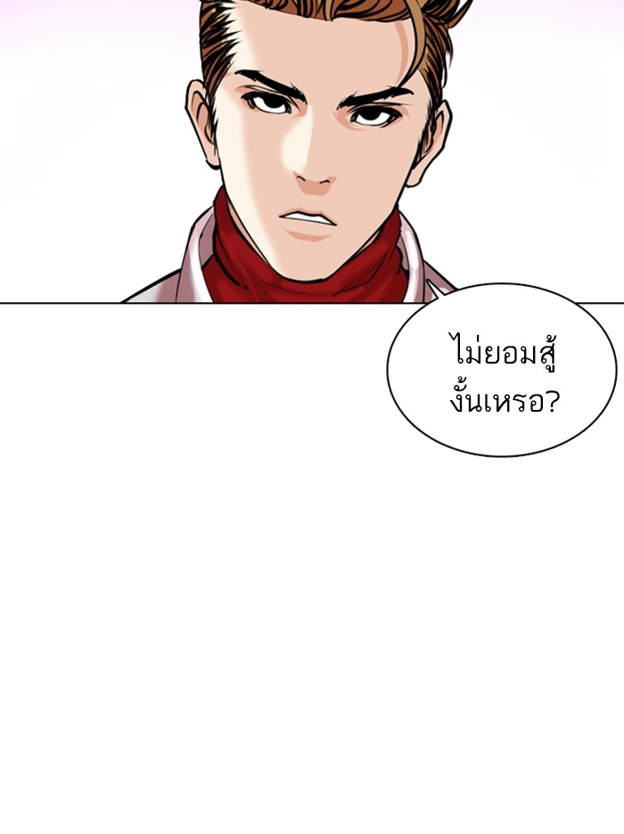 อ่านการ์ตูน Lookism 358 ภาพที่ 21