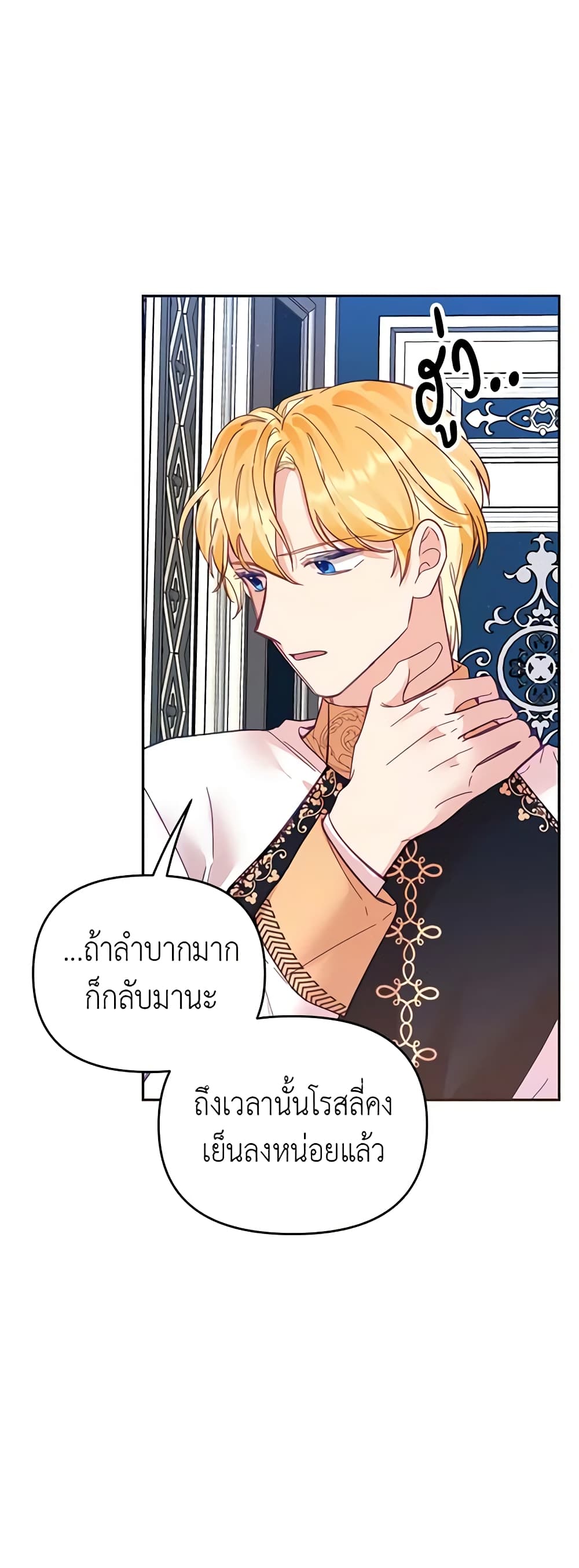 อ่านการ์ตูน Finding My Place 27 ภาพที่ 35