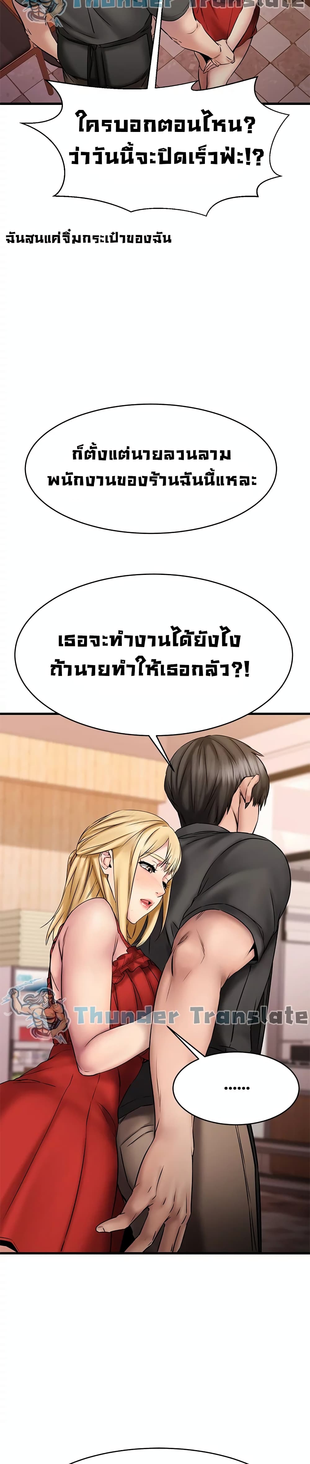 อ่านการ์ตูน My Female Friend Who Crossed The Line 12 ภาพที่ 25