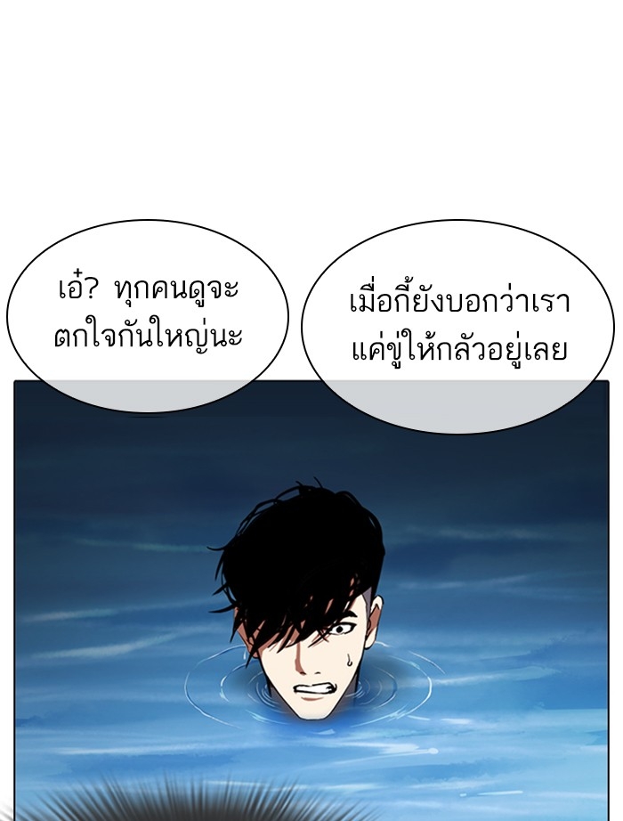 อ่านการ์ตูน Lookism 305 ภาพที่ 113