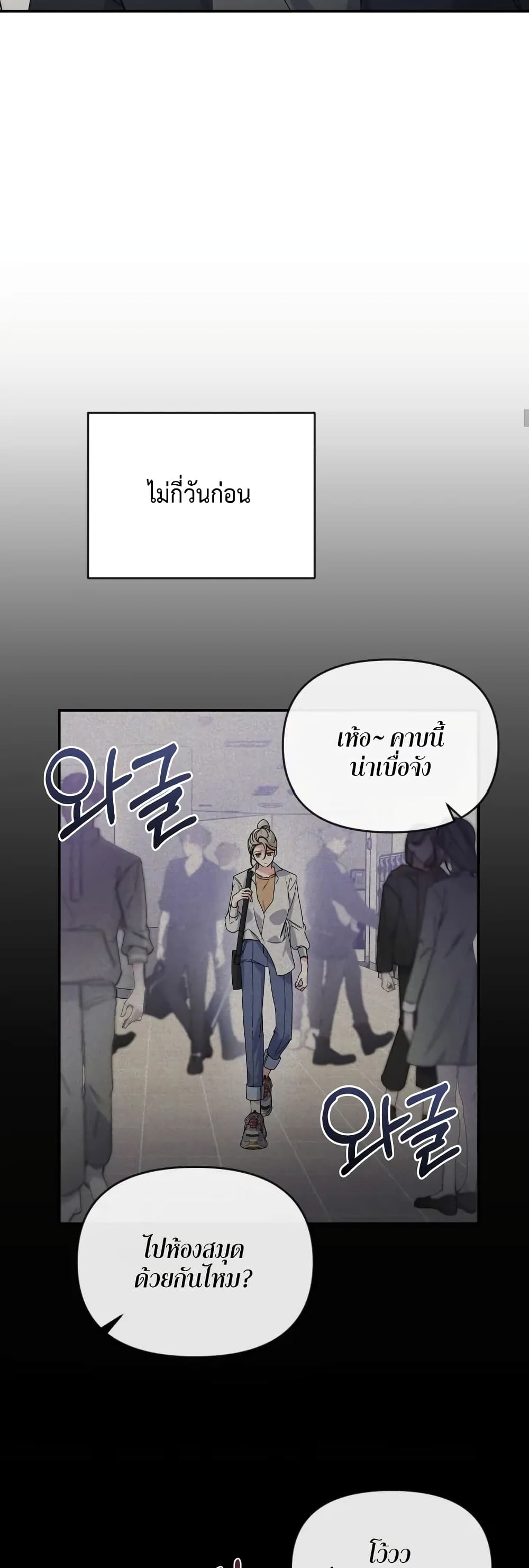 อ่านการ์ตูน Nasty Fever 4 ภาพที่ 29