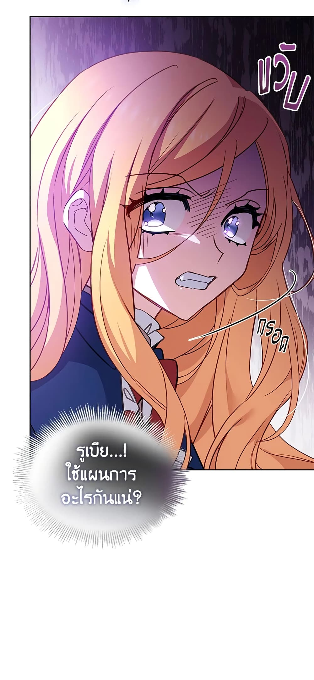 อ่านการ์ตูน The Lady Needs a Break 55 ภาพที่ 3