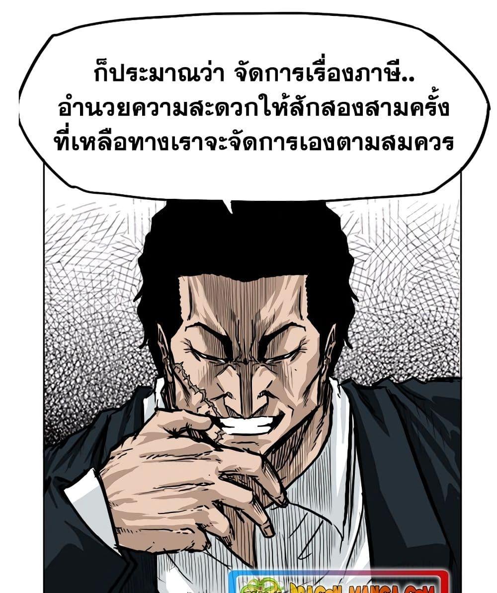 อ่านการ์ตูน Boss in School 45 ภาพที่ 45