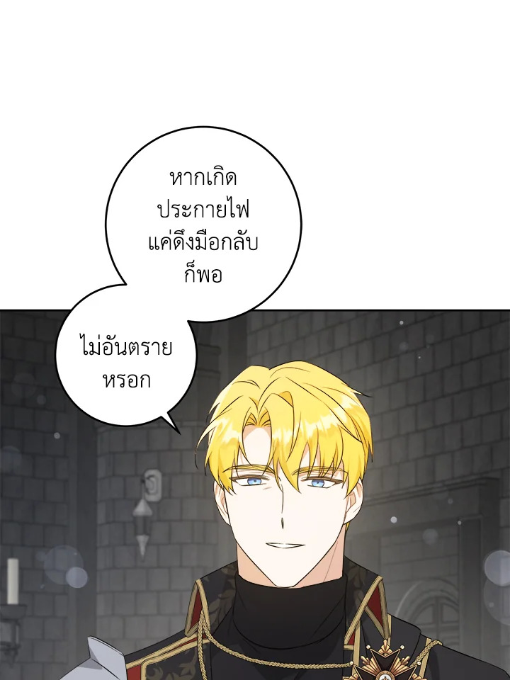 อ่านการ์ตูน Please Give Me the Pacifier 56 ภาพที่ 16