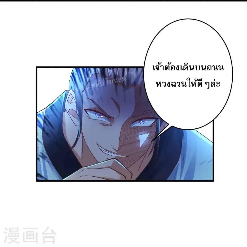 อ่านการ์ตูน Return of the Evil God 13 ภาพที่ 27