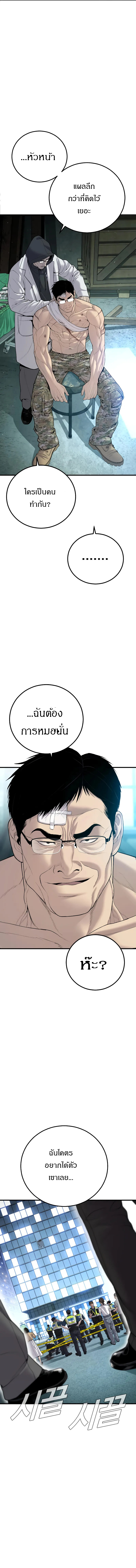 อ่านการ์ตูน Manager Kim 108 ภาพที่ 26