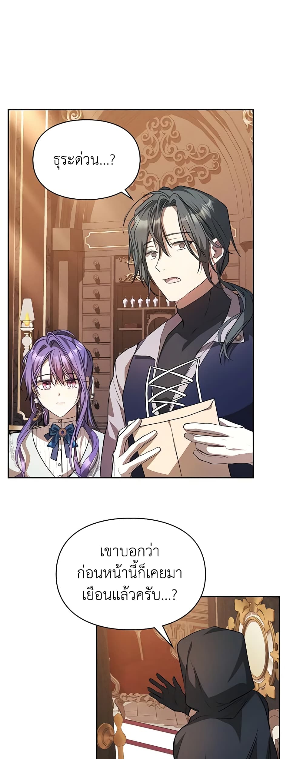 อ่านการ์ตูน The Heroine Had an Affair With My Fiance 27 ภาพที่ 2