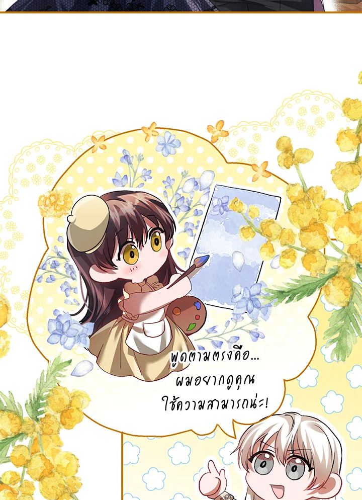 อ่านการ์ตูน The Time of the Terminally ill Extra 30 ภาพที่ 3