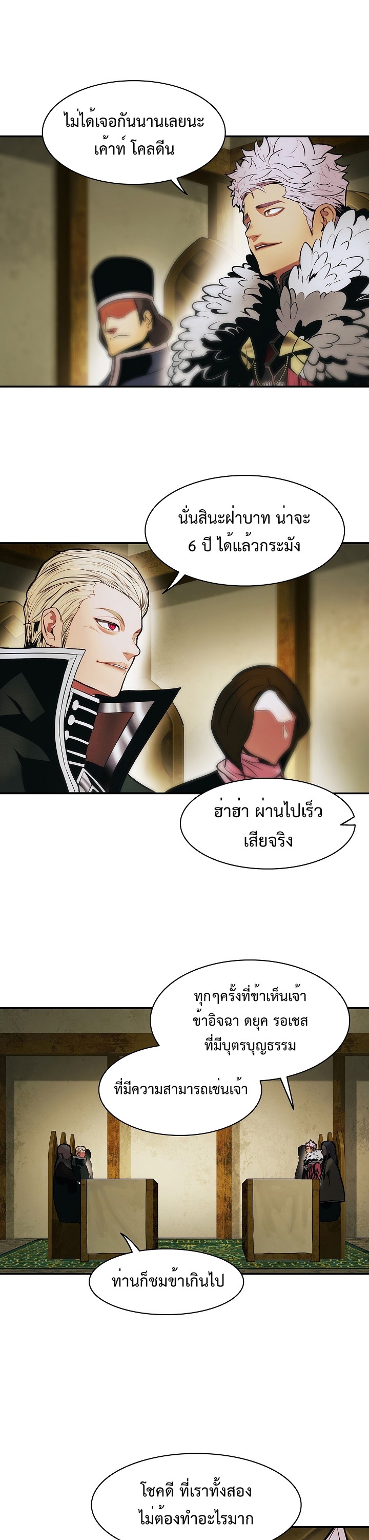 อ่านการ์ตูน MookHyang Dark Lady 185 ภาพที่ 12