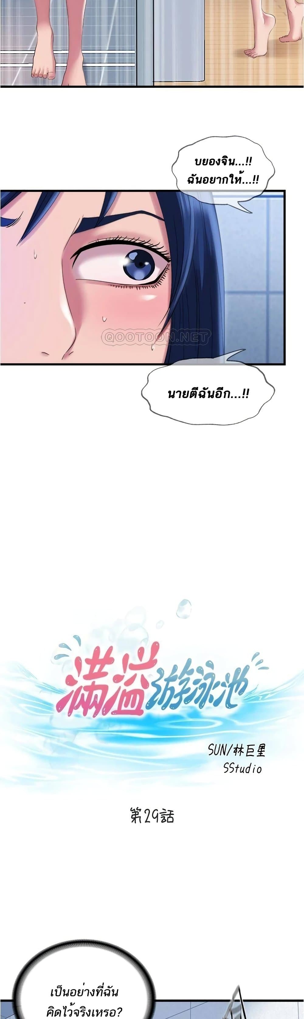 อ่านการ์ตูน Water Overflow 29 ภาพที่ 3