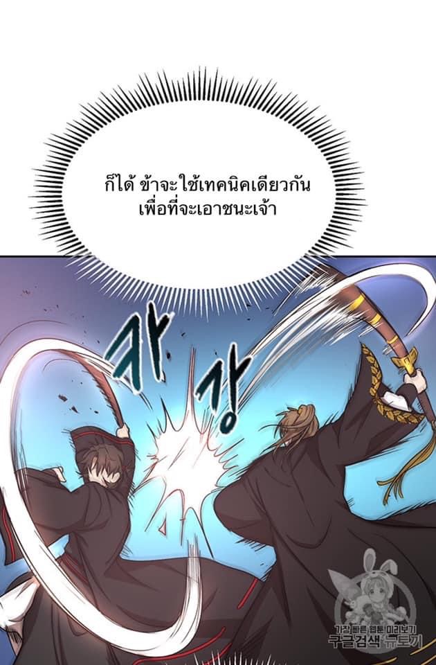 อ่านการ์ตูน Path of the Shaman 5 ภาพที่ 39