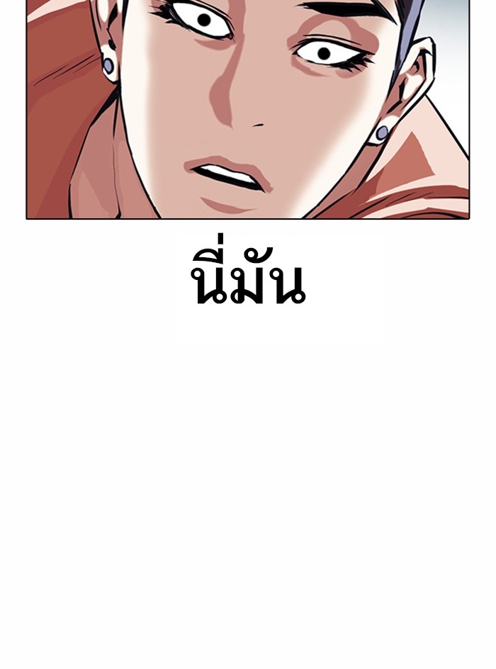 อ่านการ์ตูน Lookism 382 ภาพที่ 32