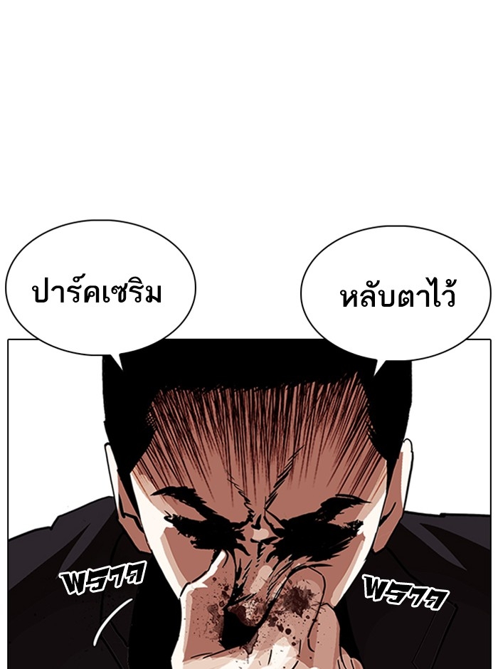 อ่านการ์ตูน Lookism 233 ภาพที่ 140