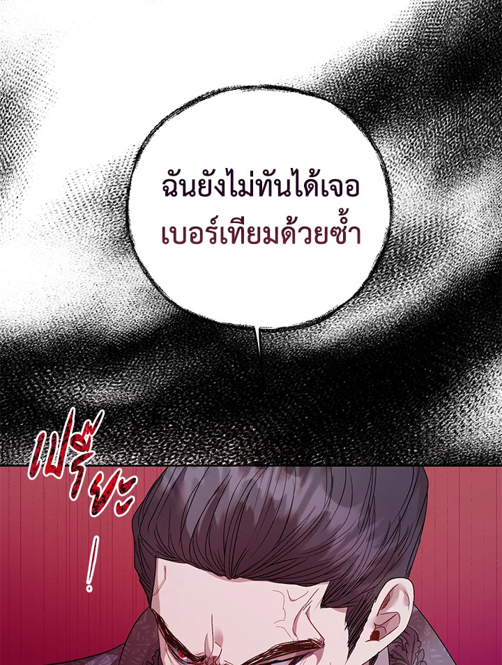 อ่านการ์ตูน The Way to Protect the Female Lead’s Older Brother 35 ภาพที่ 55