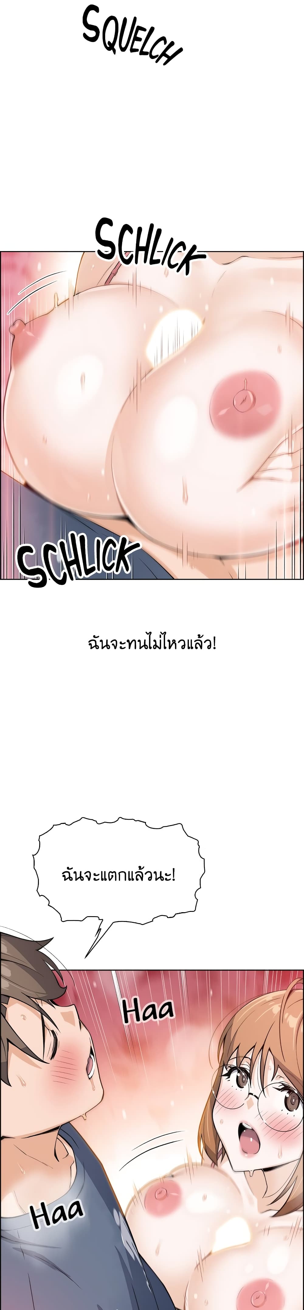 อ่านการ์ตูน Tofu Shop Beauties 11 ภาพที่ 26