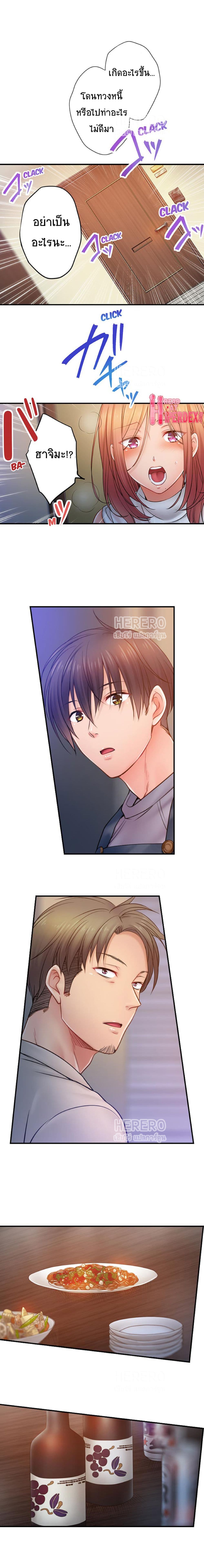 อ่านการ์ตูน I Can’t Resist His Massage! Cheating in Front of My Husband’s Eyes 89 ภาพที่ 2