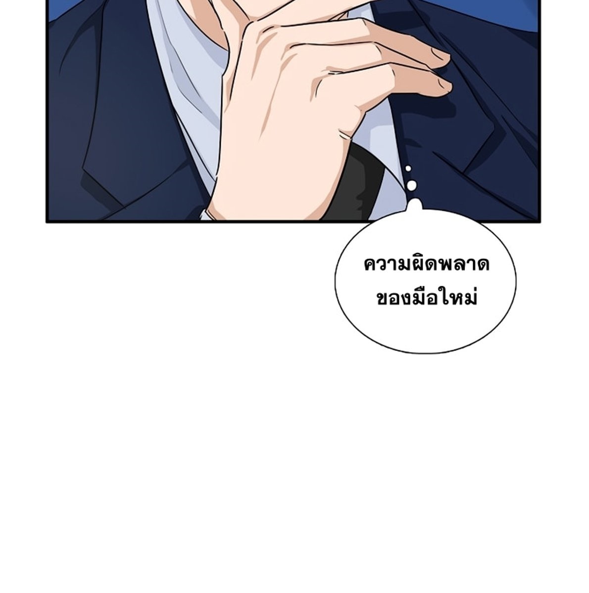 อ่านการ์ตูน This Is the Law 48 ภาพที่ 95